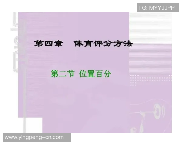 体育技术统计深度解读 体育技术统计深度解读