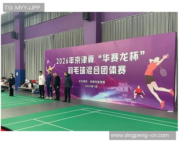 羽毛球赛事场地条件对比赛表现的影响